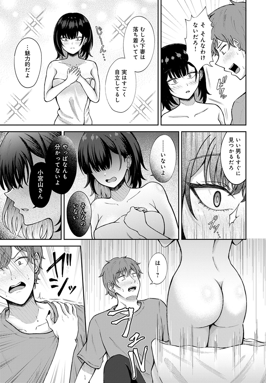 【エロ漫画】バスタオル1枚で誘惑しちゃう巨乳の淫乱お姉さん…騎乗位で生ハメ中出しいちゃラブセックスしちゃう【岸かいせ一：恋の刺客 愛する資格】
