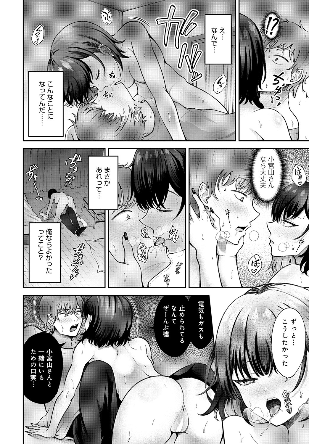 【エロ漫画】バスタオル1枚で誘惑しちゃう巨乳の淫乱お姉さん…騎乗位で生ハメ中出しいちゃラブセックスしちゃう【岸かいせ一：恋の刺客 愛する資格】