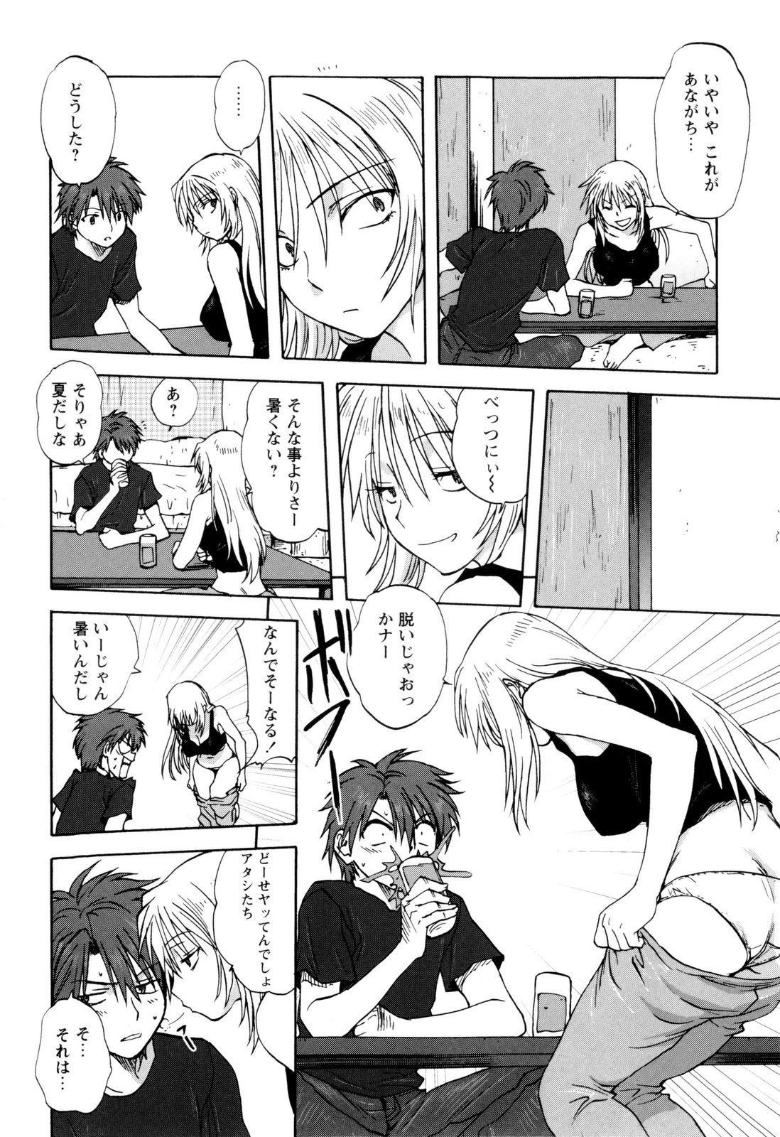 【エロ漫画】兄姉でセックスを見て興奮しちゃう妹…はげしいセックスに思わずオナニーしてしまう【みたらし侯成：姉妹といっしょ】