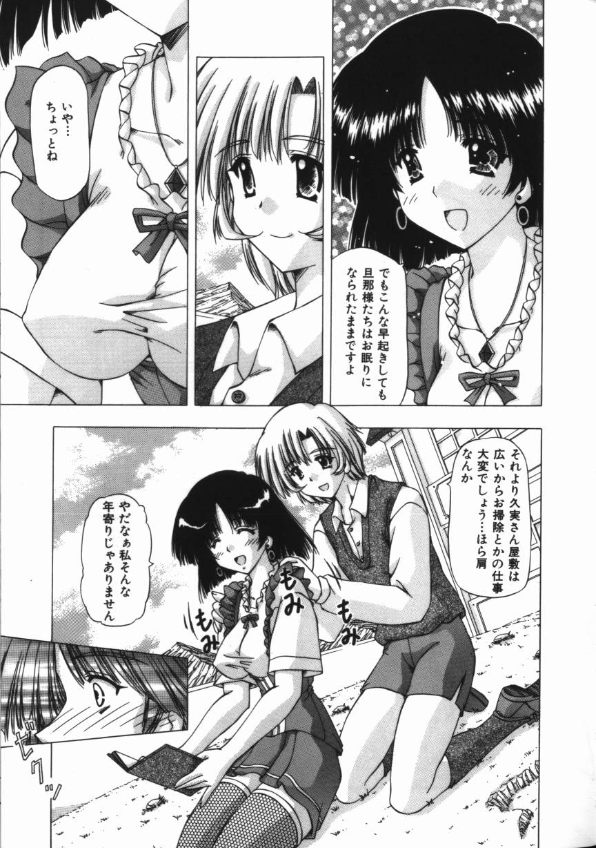 【エロ漫画】野外でイチャイチャされちゃう巨乳のお姉さん…おっぱい揉みや騎乗位で生ハメ中出しいちゃラブセックスしちゃう【FEENA：なされるままに♡】