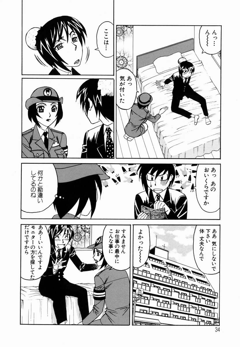 【エロ漫画】仕事中にセックスにハマってしまう爆乳お姉さん…発情が抑えられない彼女は男に中出しハメをおねだり！【山本よし文：第2話 タイポする~~~~!】