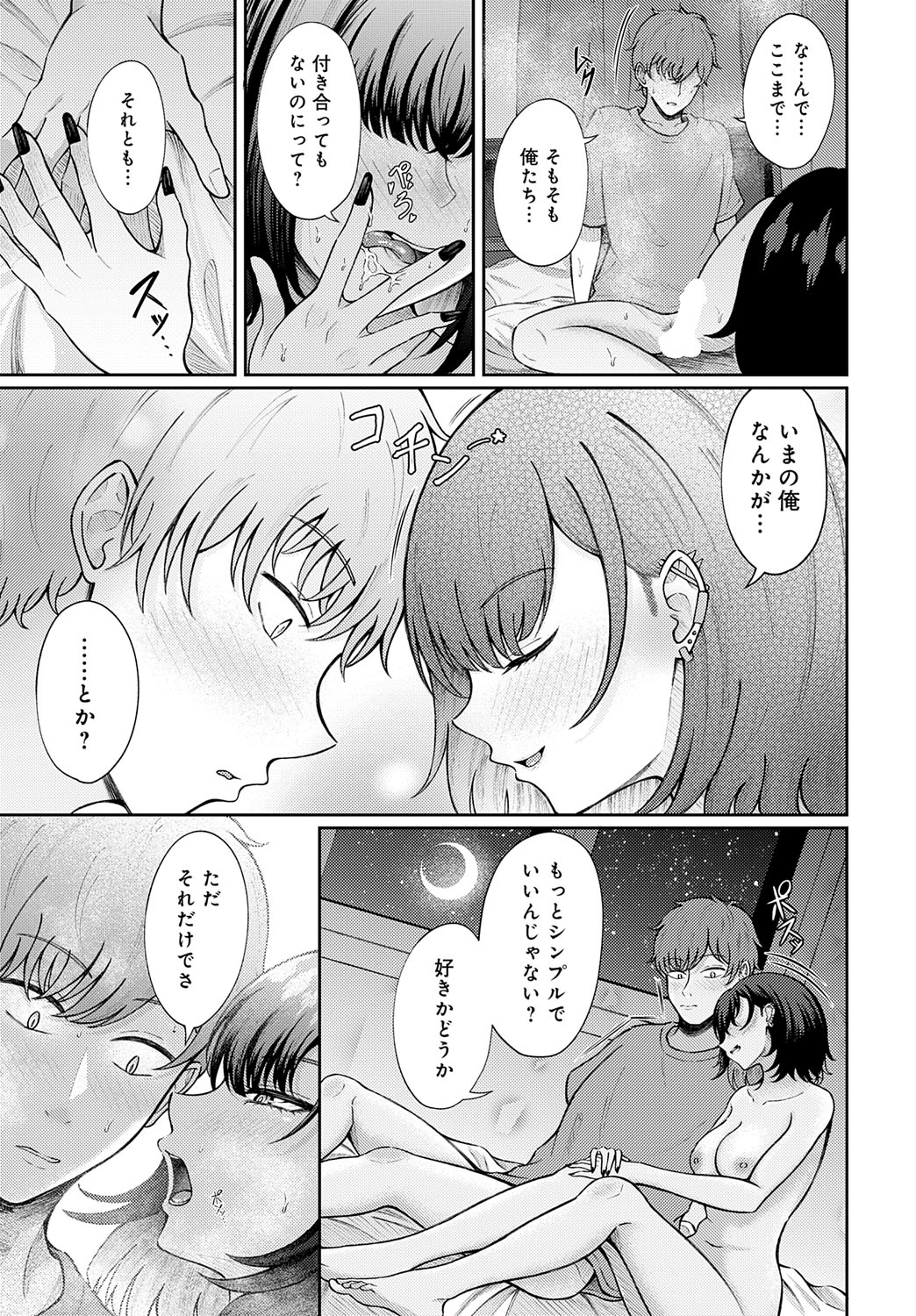 【エロ漫画】バスタオル1枚で誘惑しちゃう巨乳の淫乱お姉さん…騎乗位で生ハメ中出しいちゃラブセックスしちゃう【岸かいせ一：恋の刺客 愛する資格】