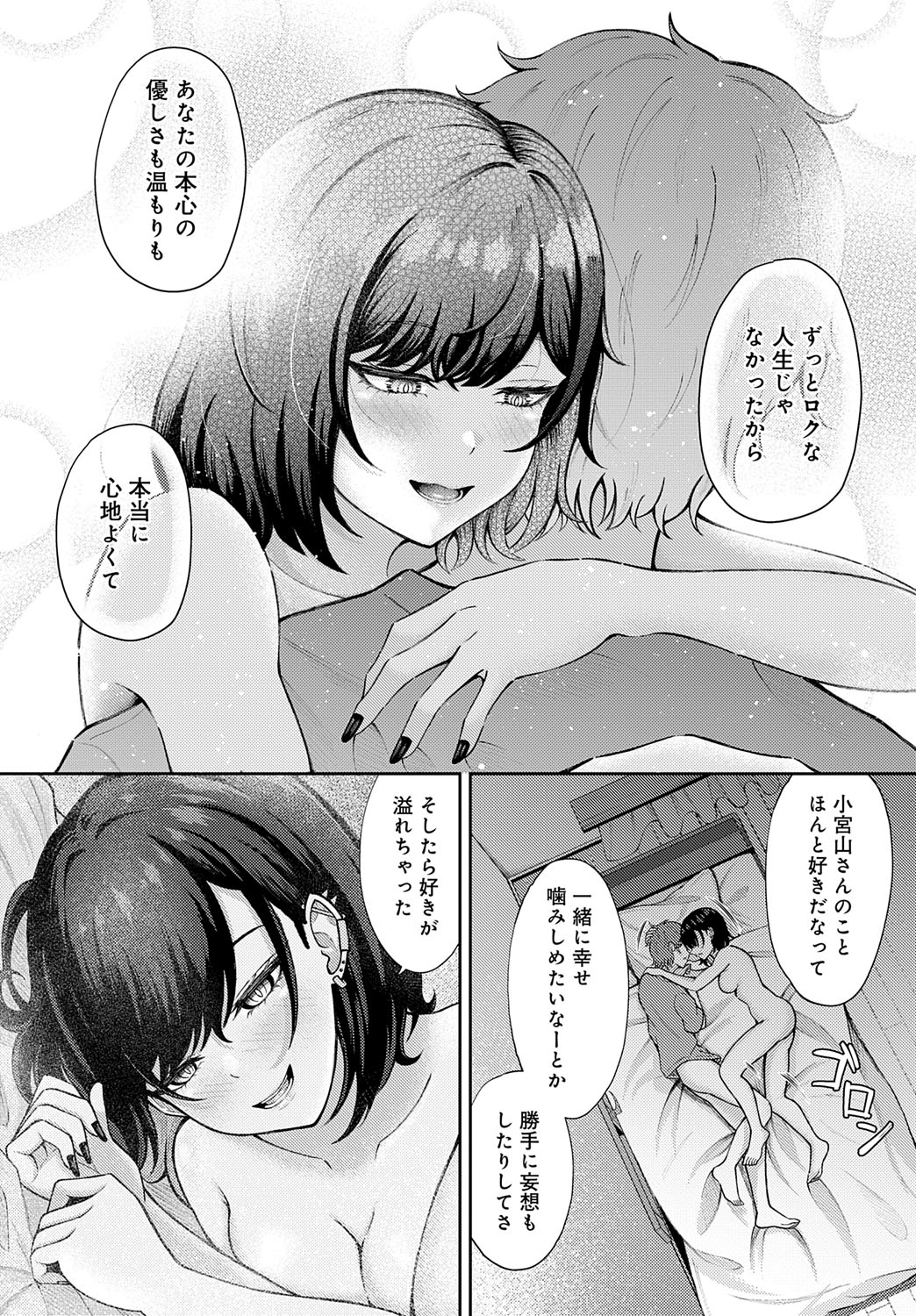 【エロ漫画】バスタオル1枚で誘惑しちゃう巨乳の淫乱お姉さん…騎乗位で生ハメ中出しいちゃラブセックスしちゃう【岸かいせ一：恋の刺客 愛する資格】