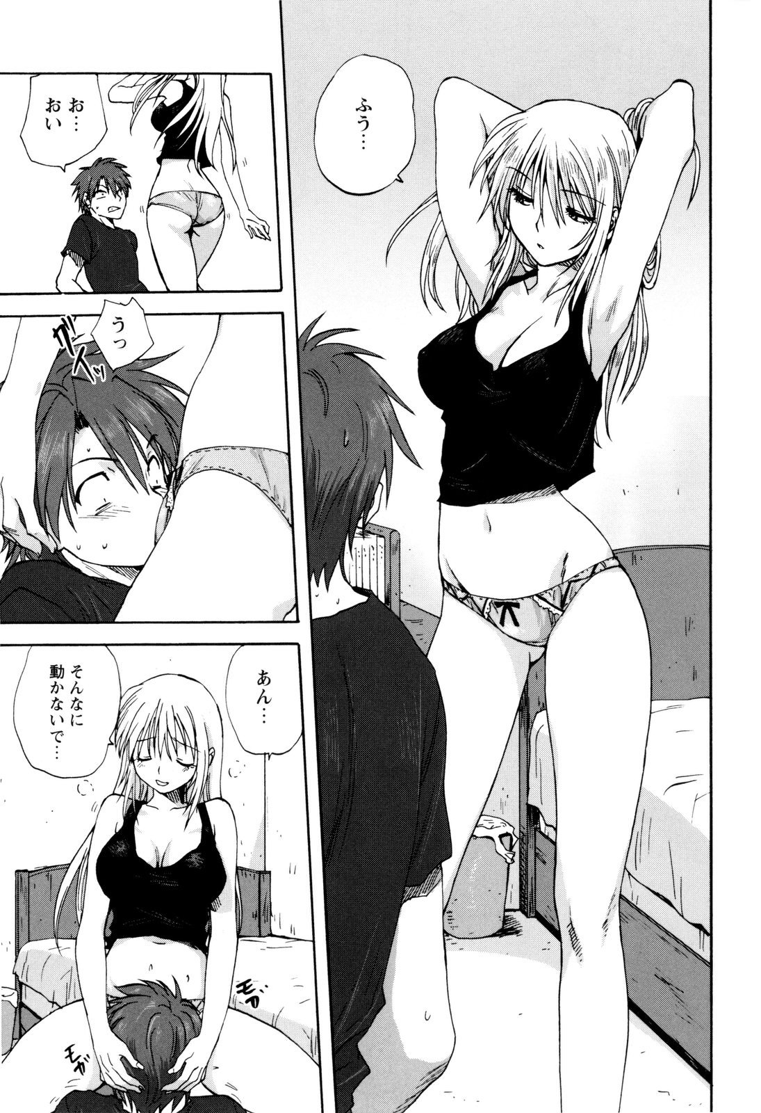 【エロ漫画】兄姉でセックスを見て興奮しちゃう妹…はげしいセックスに思わずオナニーしてしまう【みたらし侯成：姉妹といっしょ】