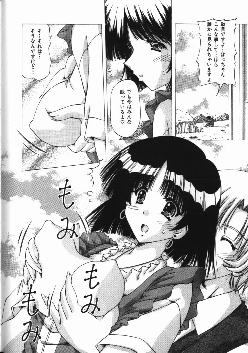 【エロ漫画】野外でイチャイチャされちゃう巨乳のお姉さん…おっぱい揉みや騎乗位で生ハメ中出しいちゃラブセックスしちゃう【FEENA：なされるままに♡】