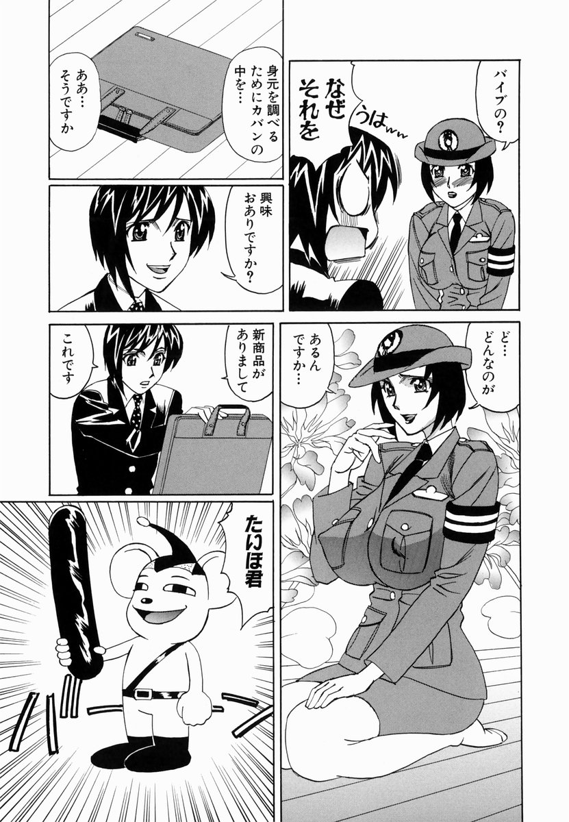 【エロ漫画】仕事中にセックスにハマってしまう爆乳お姉さん…発情が抑えられない彼女は男に中出しハメをおねだり！【山本よし文：第2話 タイポする~~~~!】