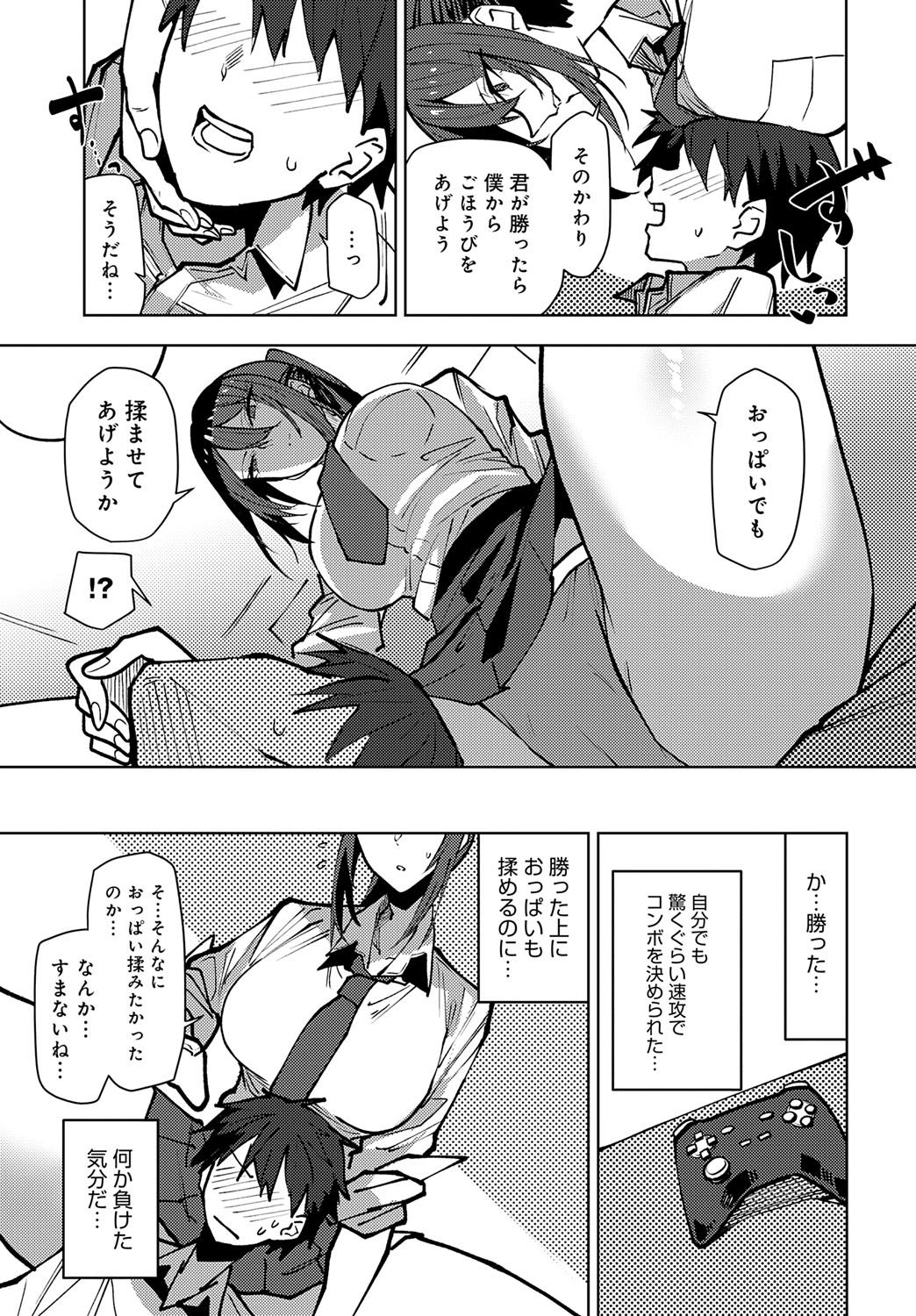 【エロ漫画】彼を太ももにはさみ誘惑しちゃうビッチな巨乳 JK…騎乗位やパックで生ハメ中出しセックスでザーメンおねだりしちゃう【おきょう：王子様幼馴染の手のひらの上】