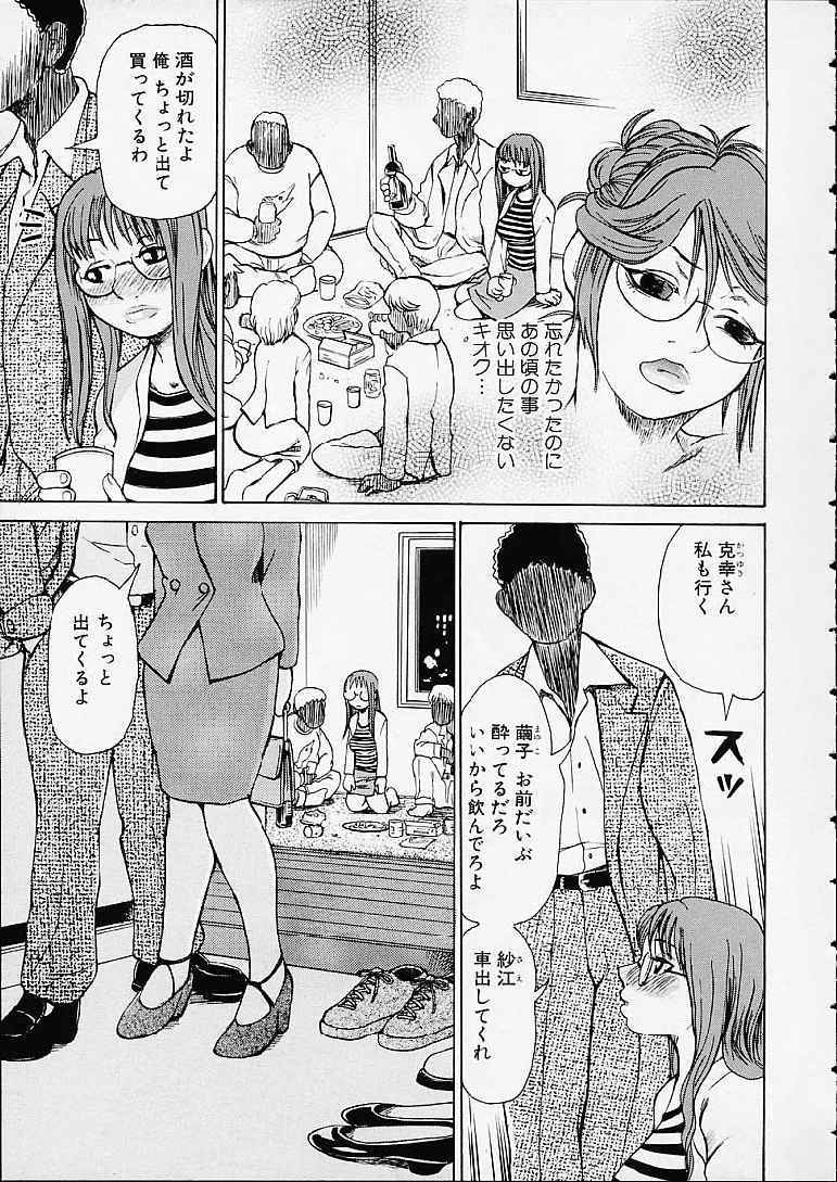 【エロ漫画】生徒にいきなり襲われちゃう巨乳の女教師…おっぱい揉みや生ハメ中出しいちゃラブセックスしちゃう【吉良広義：キズアト】