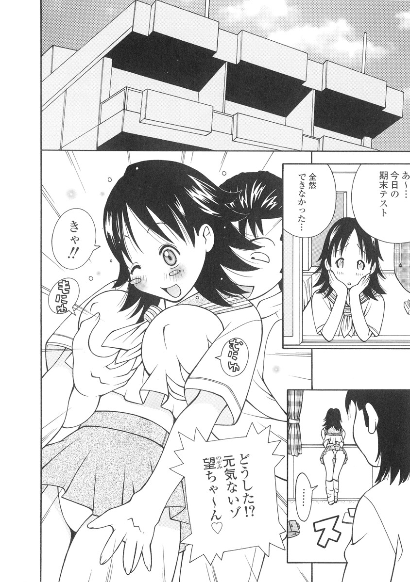 【エロ漫画】兄を誘惑しちゃうムチムチぷにゅぷにゅな妹…パイズリをして騎乗位やバックでイチャラブ近親相姦セックスしちゃう【KASHIみちのく：最終兵器妹】