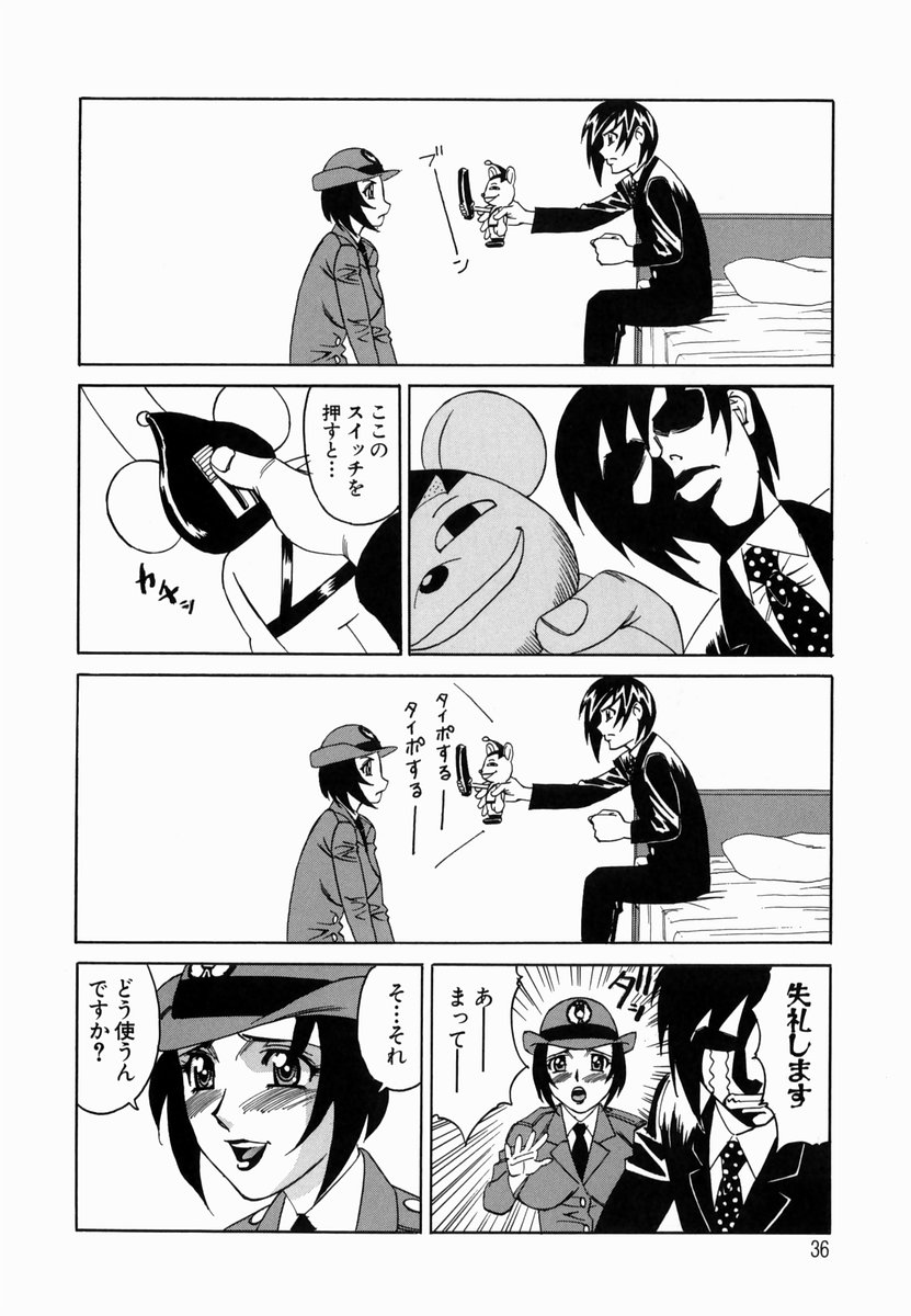 【エロ漫画】仕事中にセックスにハマってしまう爆乳お姉さん…発情が抑えられない彼女は男に中出しハメをおねだり！【山本よし文：第2話 タイポする~~~~!】