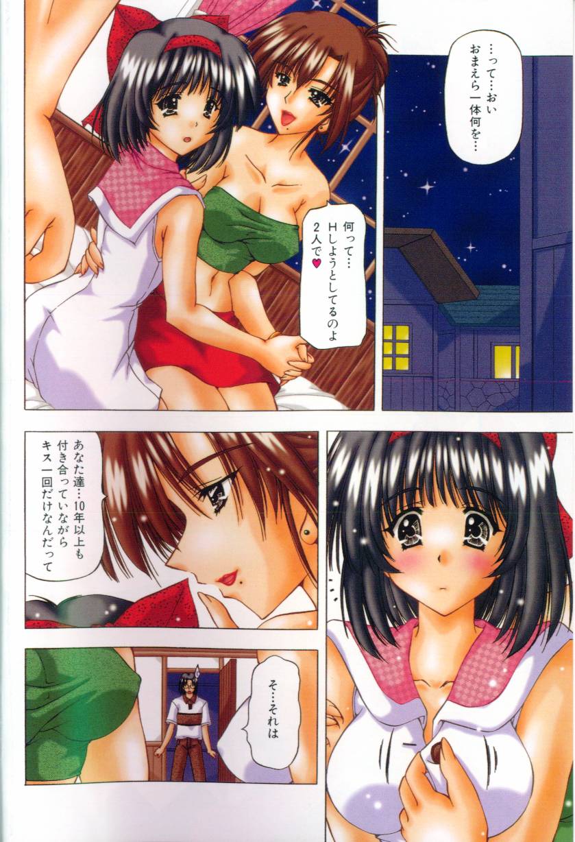 【エロ漫画】お姉さんに調教されちゃう巨乳のお姉さん…乳首舐めや手マンをされてトロ顔でいちゃラブレズセックスしちゃう【FEENA：肉欲関係】