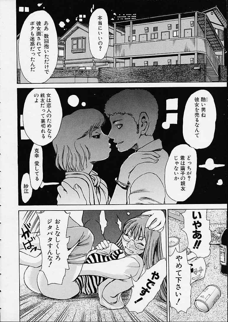 【エロ漫画】生徒にいきなり襲われちゃう巨乳の女教師…おっぱい揉みや生ハメ中出しいちゃラブセックスしちゃう【吉良広義：キズアト】