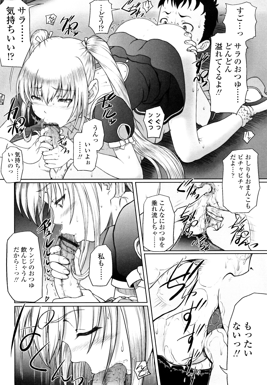 【エロ漫画】夜の水辺で仲良しの男子をフェラしまくる金髪美少女…６９で口内射精をごっくんしたあと、生ハメ中出しイチャラブ青姦セックスしてイキまくる【水無月露葉：永久少女】