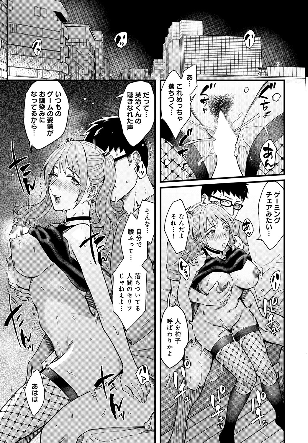 【エロ漫画】ゲーム中に手コキをして誘惑しちゃう淫乱お姉さん…乳首舐めやクンニをされて生ハメ中出しイチャラブセックスしちゃう【犬上いの字：グッドゲーム・グッドデイ】