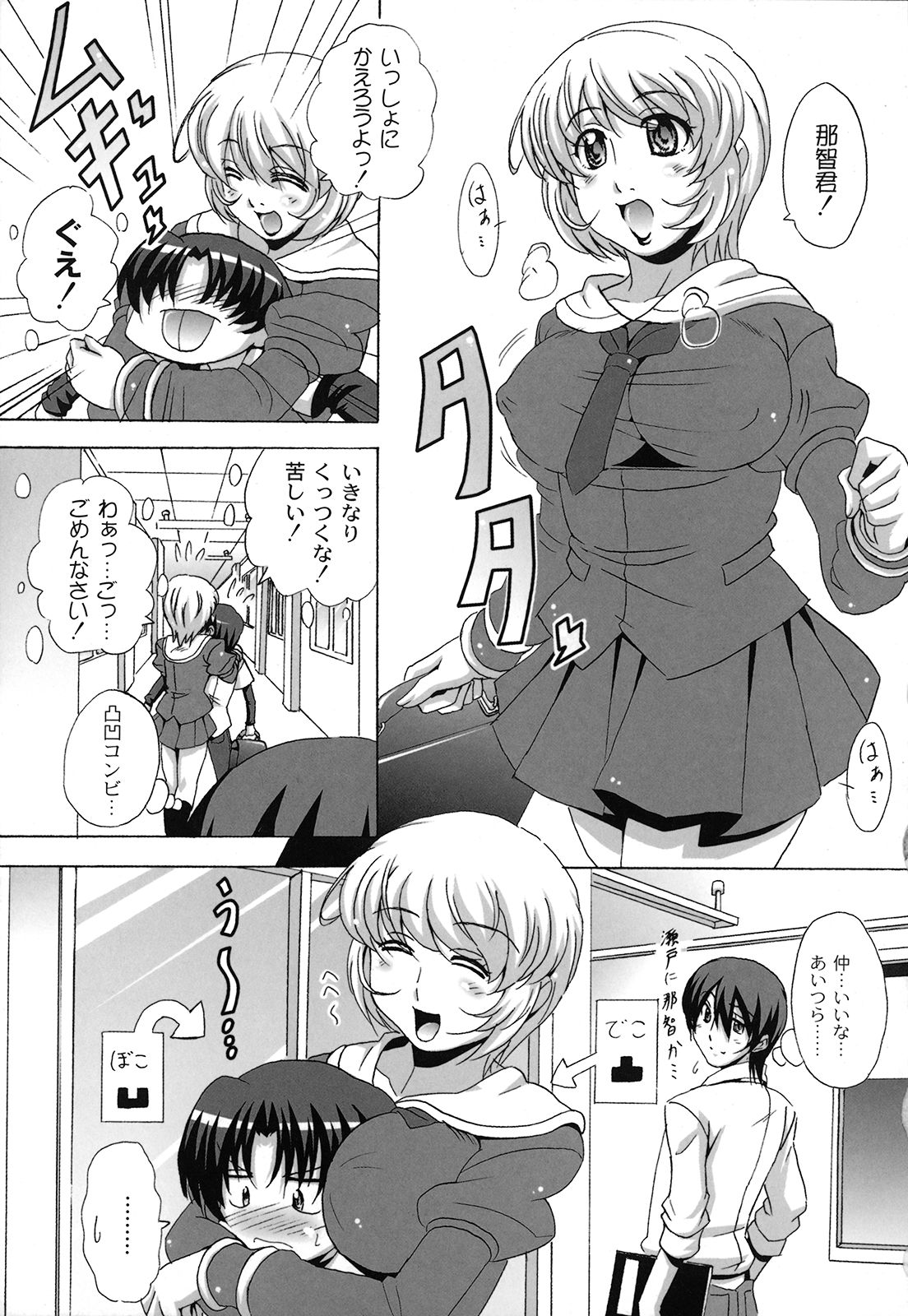 【エロ漫画】体操服で誘惑しちゃう巨乳のお姉さん…フェラやクンニで性器を舐め合いいちゃラブセックスしちゃう【南雲遥：どろっぷあうとにいこう！】