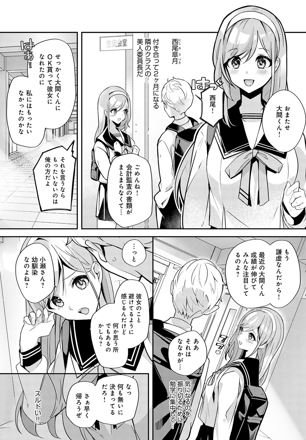 【エロ漫画】幼馴染の部屋で誘惑しちゃう巨乳のJK…フェラをして騎乗位やバックで生ハメ中出しいちゃラブセックスしちゃう【ann：幼馴染との拗らセッ…！】