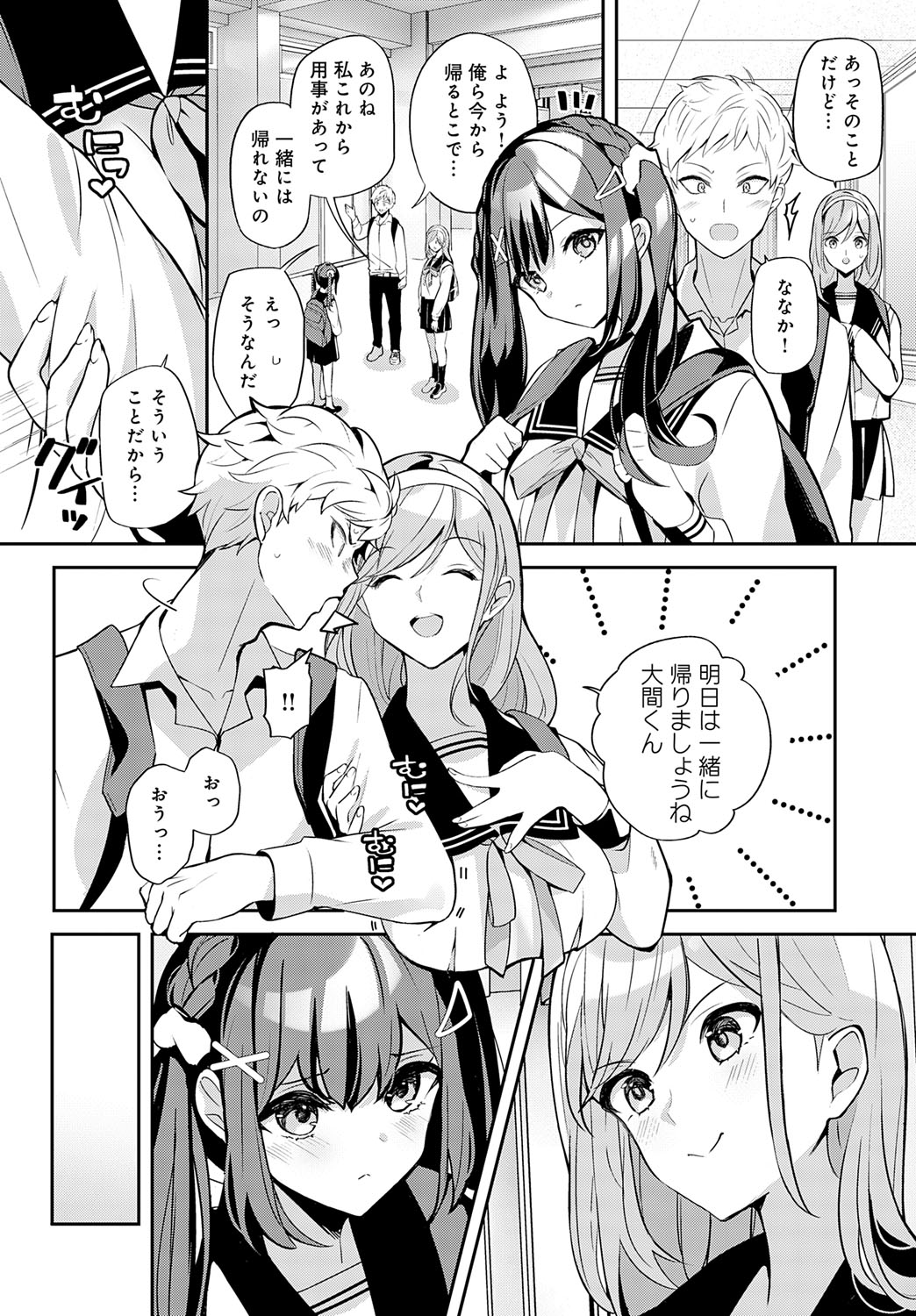 【エロ漫画】幼馴染の部屋で誘惑しちゃう巨乳のJK…フェラをして騎乗位やバックで生ハメ中出しいちゃラブセックスしちゃう【ann：幼馴染との拗らセッ…！】