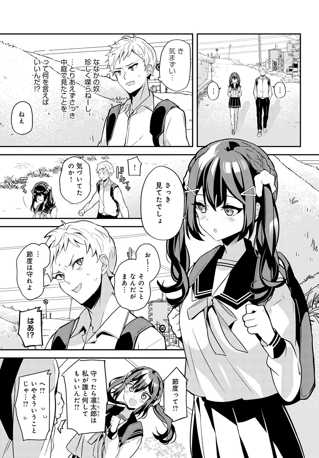 【エロ漫画】幼馴染の部屋で誘惑しちゃう巨乳のJK…フェラをして騎乗位やバックで生ハメ中出しいちゃラブセックスしちゃう【ann：幼馴染との拗らセッ…！】