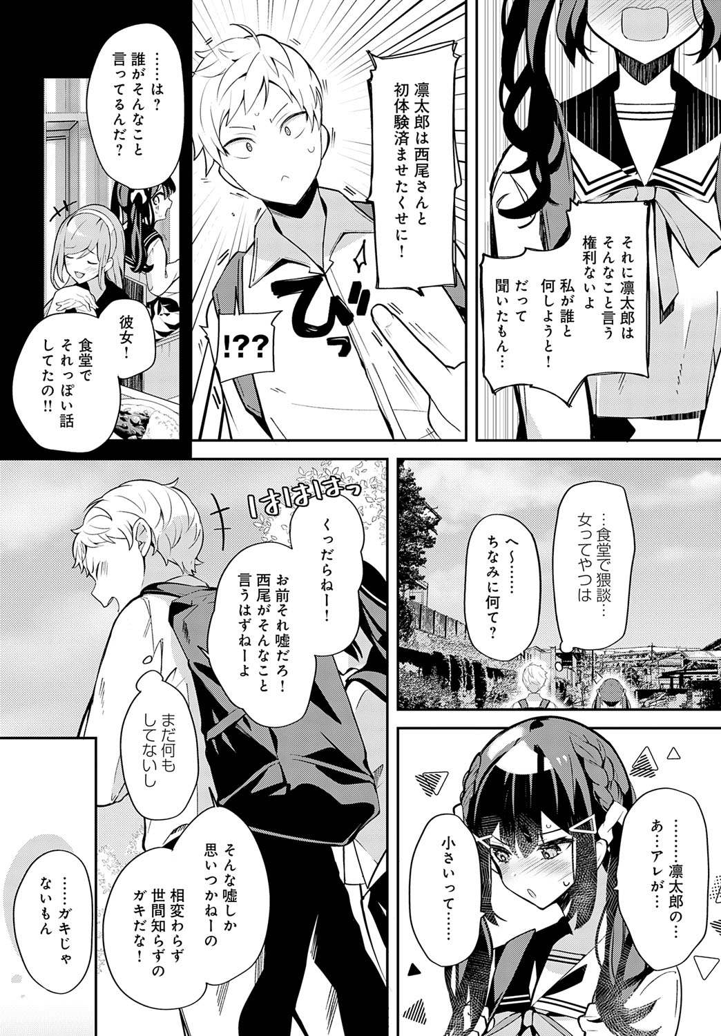 【エロ漫画】幼馴染の部屋で誘惑しちゃう巨乳のJK…フェラをして騎乗位やバックで生ハメ中出しいちゃラブセックスしちゃう【ann：幼馴染との拗らセッ…！】
