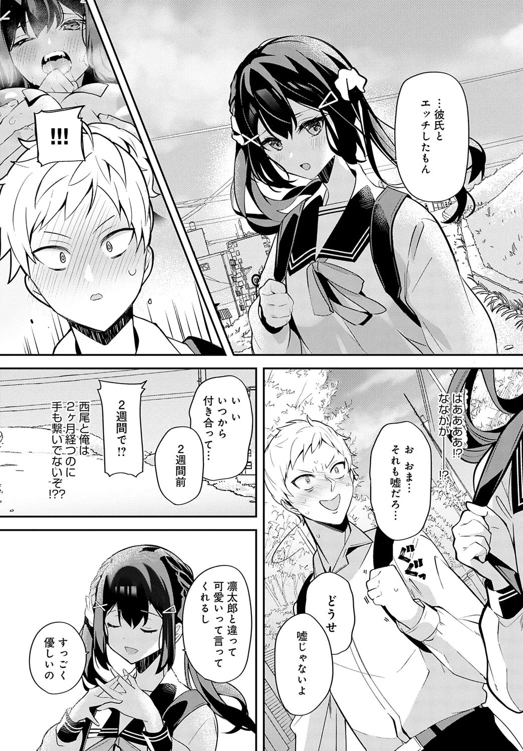 【エロ漫画】幼馴染の部屋で誘惑しちゃう巨乳のJK…フェラをして騎乗位やバックで生ハメ中出しいちゃラブセックスしちゃう【ann：幼馴染との拗らセッ…！】