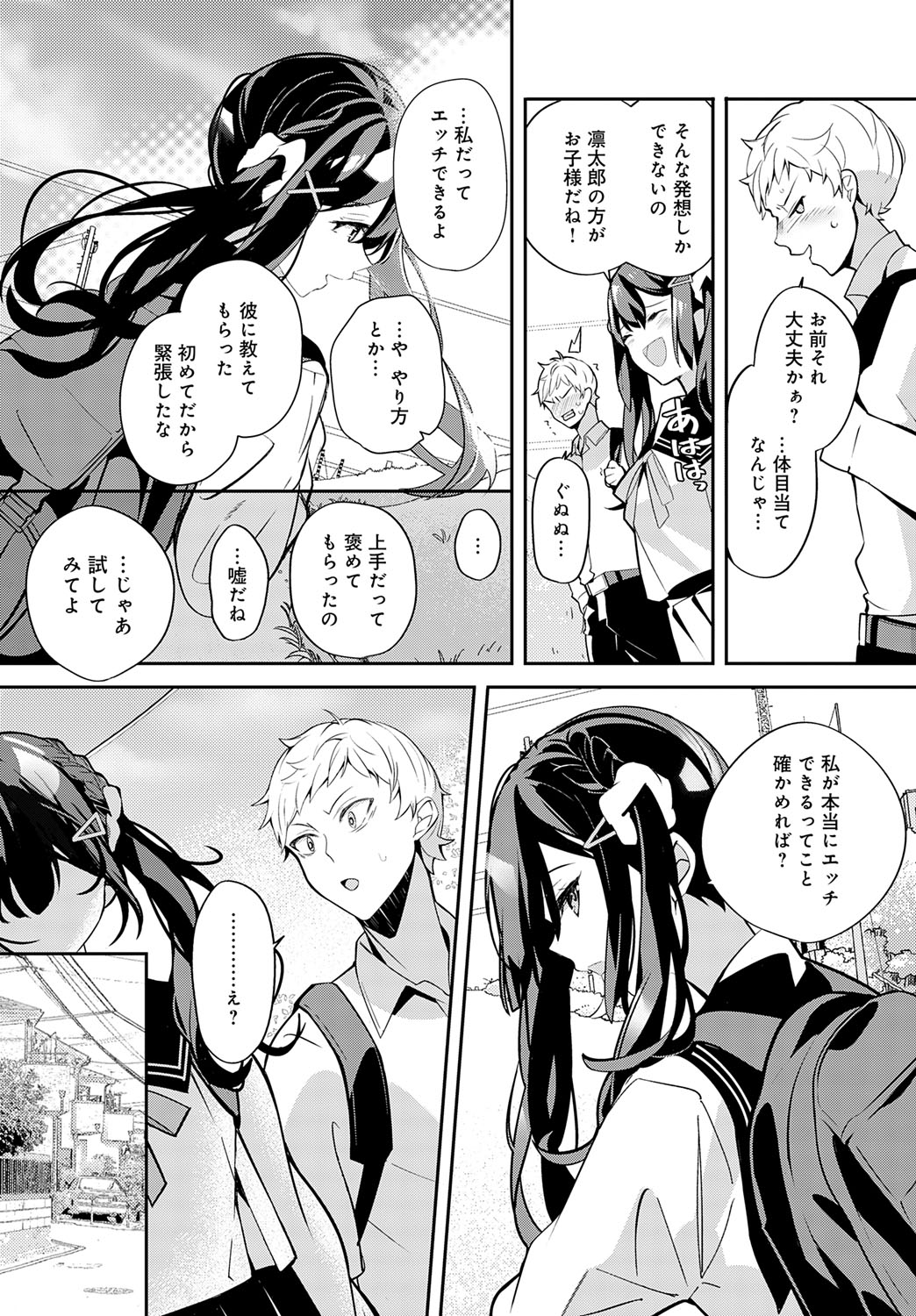 【エロ漫画】幼馴染の部屋で誘惑しちゃう巨乳のJK…フェラをして騎乗位やバックで生ハメ中出しいちゃラブセックスしちゃう【ann：幼馴染との拗らセッ…！】