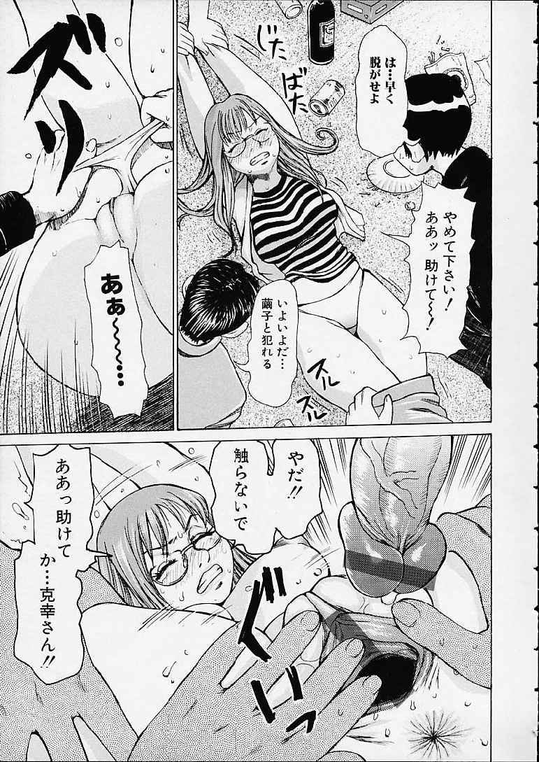【エロ漫画】生徒にいきなり襲われちゃう巨乳の女教師…おっぱい揉みや生ハメ中出しいちゃラブセックスしちゃう【吉良広義：キズアト】