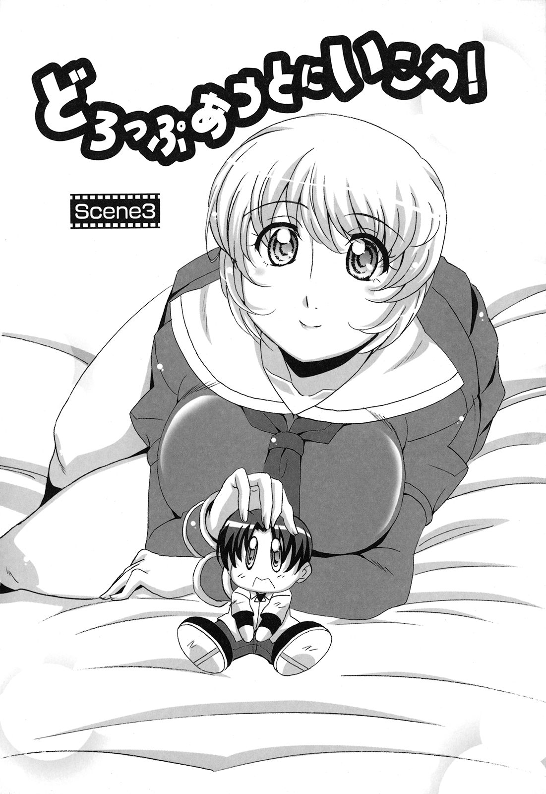 【エロ漫画】体操服で誘惑しちゃう巨乳のお姉さん…フェラやクンニで性器を舐め合いいちゃラブセックスしちゃう【南雲遥：どろっぷあうとにいこう！】
