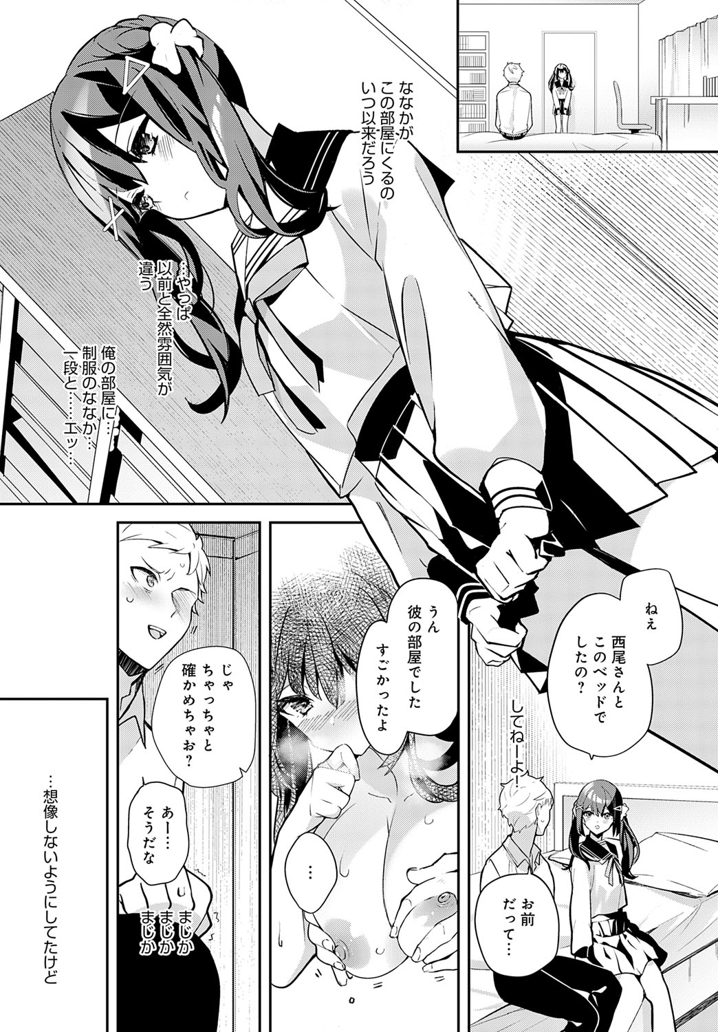 【エロ漫画】幼馴染の部屋で誘惑しちゃう巨乳のJK…フェラをして騎乗位やバックで生ハメ中出しいちゃラブセックスしちゃう【ann：幼馴染との拗らセッ…！】