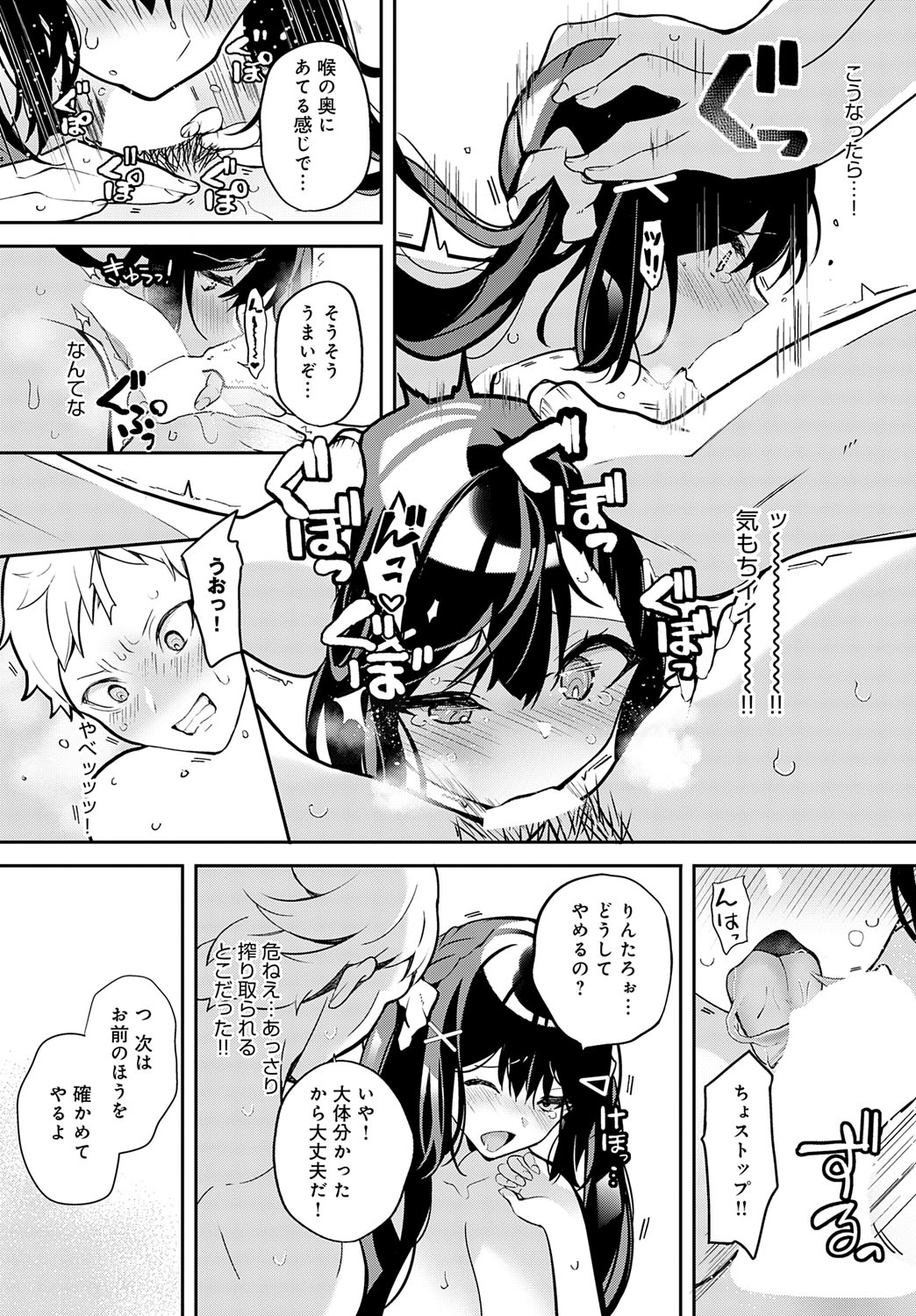 【エロ漫画】幼馴染の部屋で誘惑しちゃう巨乳のJK…フェラをして騎乗位やバックで生ハメ中出しいちゃラブセックスしちゃう【ann：幼馴染との拗らセッ…！】