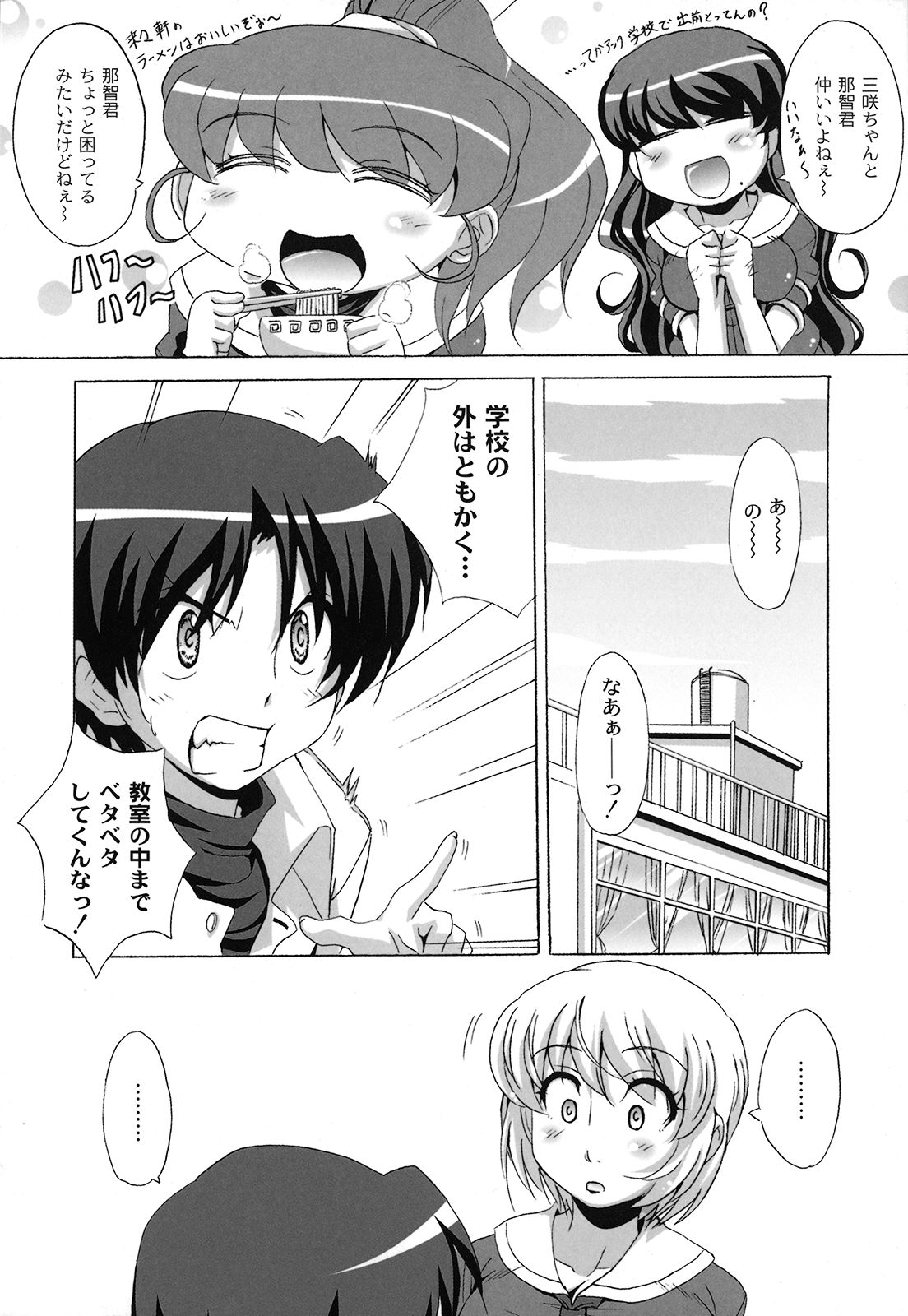 【エロ漫画】体操服で誘惑しちゃう巨乳のお姉さん…フェラやクンニで性器を舐め合いいちゃラブセックスしちゃう【南雲遥：どろっぷあうとにいこう！】