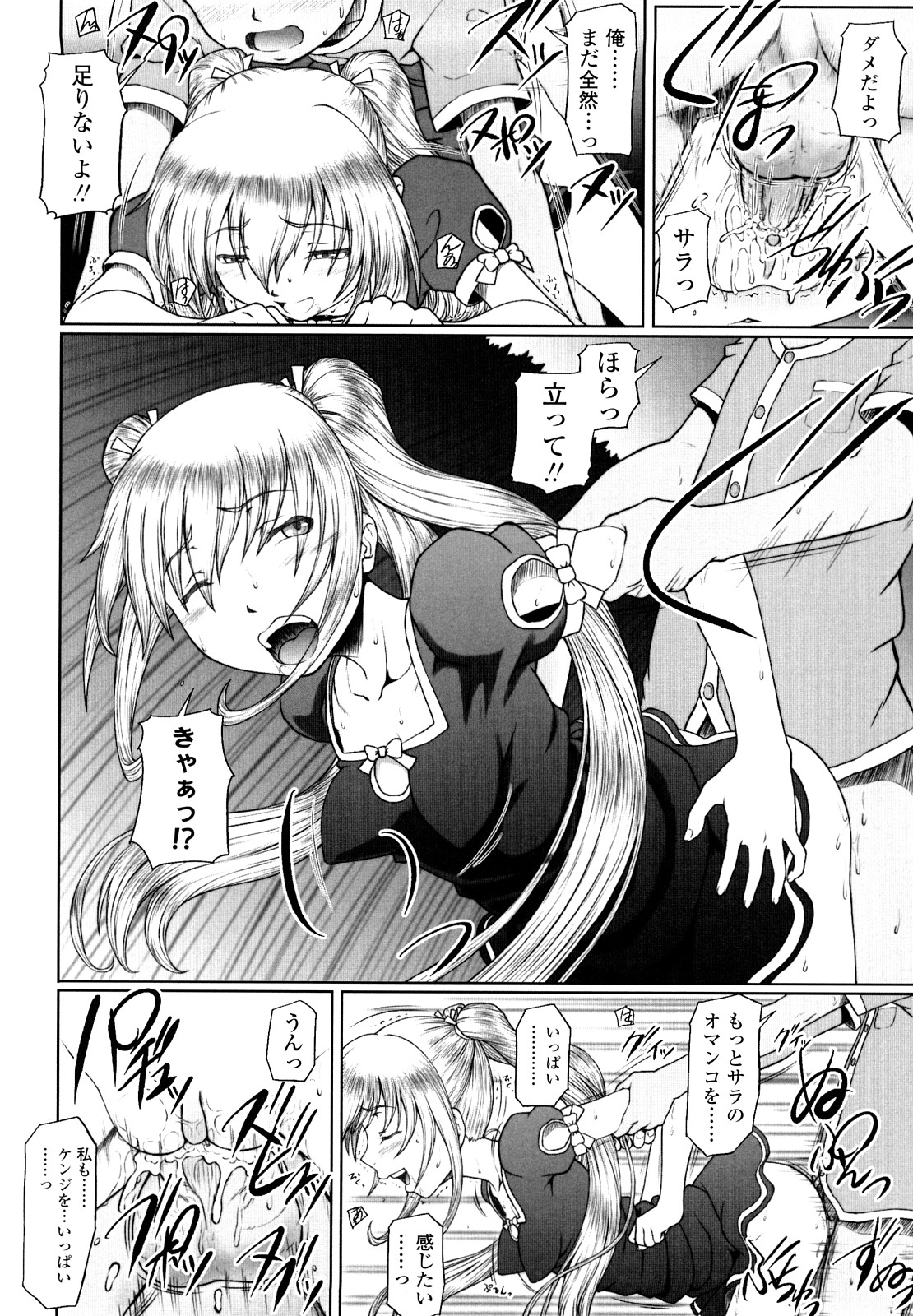 【エロ漫画】夜の水辺で仲良しの男子をフェラしまくる金髪美少女…６９で口内射精をごっくんしたあと、生ハメ中出しイチャラブ青姦セックスしてイキまくる【水無月露葉：永久少女】