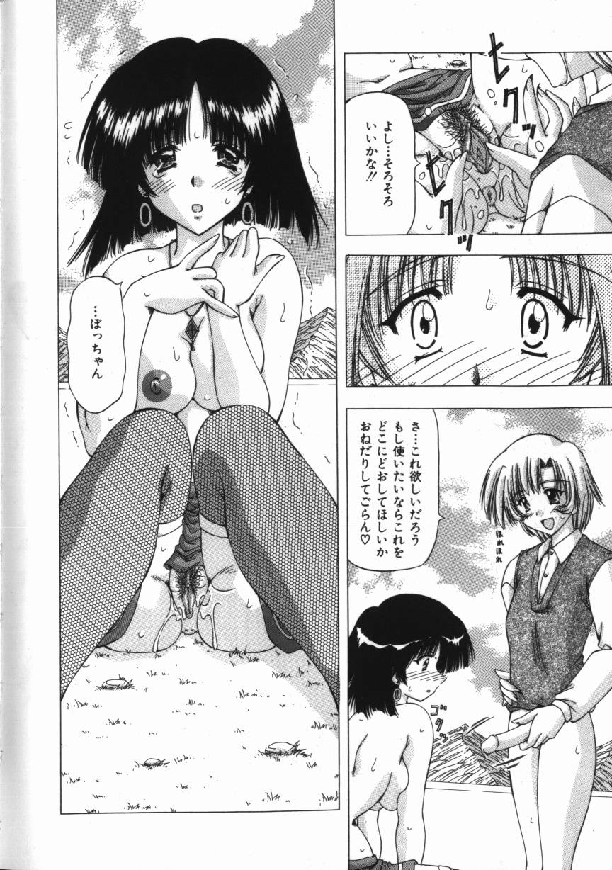 【エロ漫画】野外でイチャイチャされちゃう巨乳のお姉さん…おっぱい揉みや騎乗位で生ハメ中出しいちゃラブセックスしちゃう【FEENA：なされるままに♡】