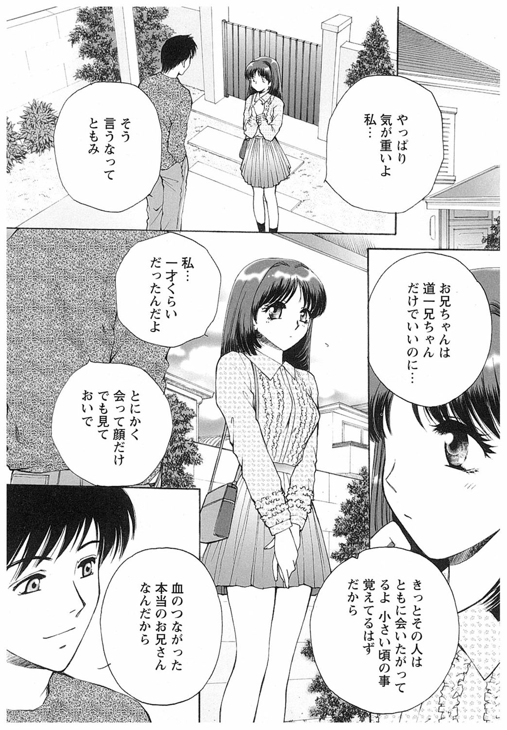 面識のない本当の血のつながた兄に会いに行く妹…成長した姿を見るため服を脱がされると無理やり犯され生ハメ近親相姦セックスされちゃう