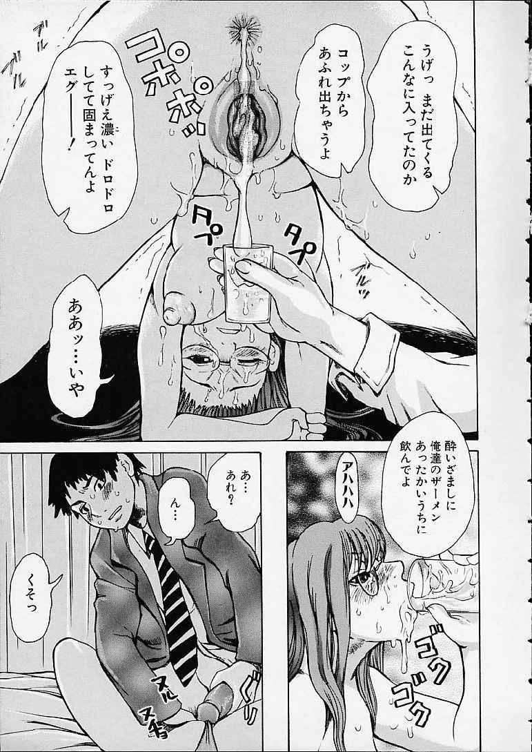 【エロ漫画】生徒にいきなり襲われちゃう巨乳の女教師…おっぱい揉みや生ハメ中出しいちゃラブセックスしちゃう【吉良広義：キズアト】