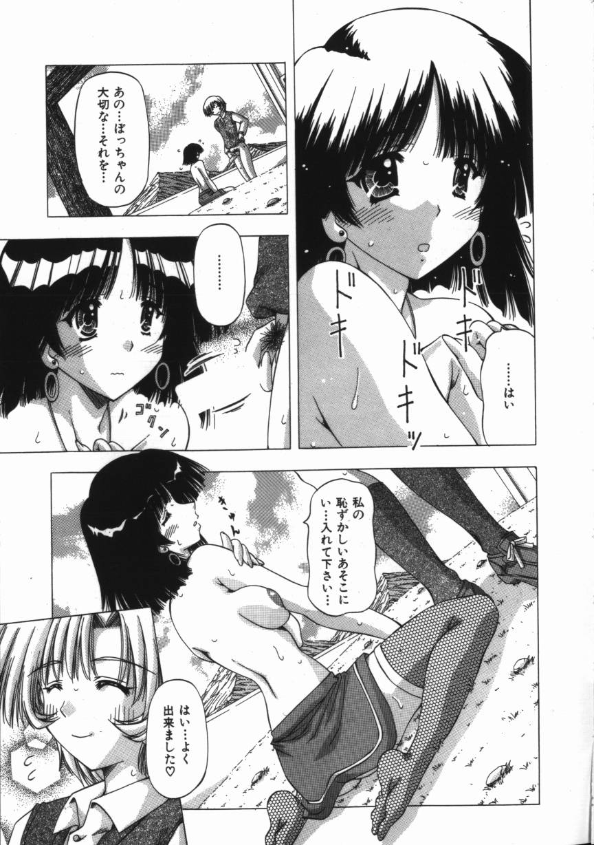 【エロ漫画】野外でイチャイチャされちゃう巨乳のお姉さん…おっぱい揉みや騎乗位で生ハメ中出しいちゃラブセックスしちゃう【FEENA：なされるままに♡】
