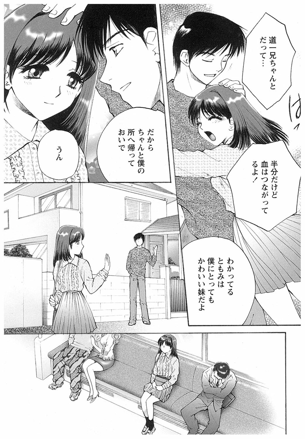 面識のない本当の血のつながた兄に会いに行く妹…成長した姿を見るため服を脱がされると無理やり犯され生ハメ近親相姦セックスされちゃう