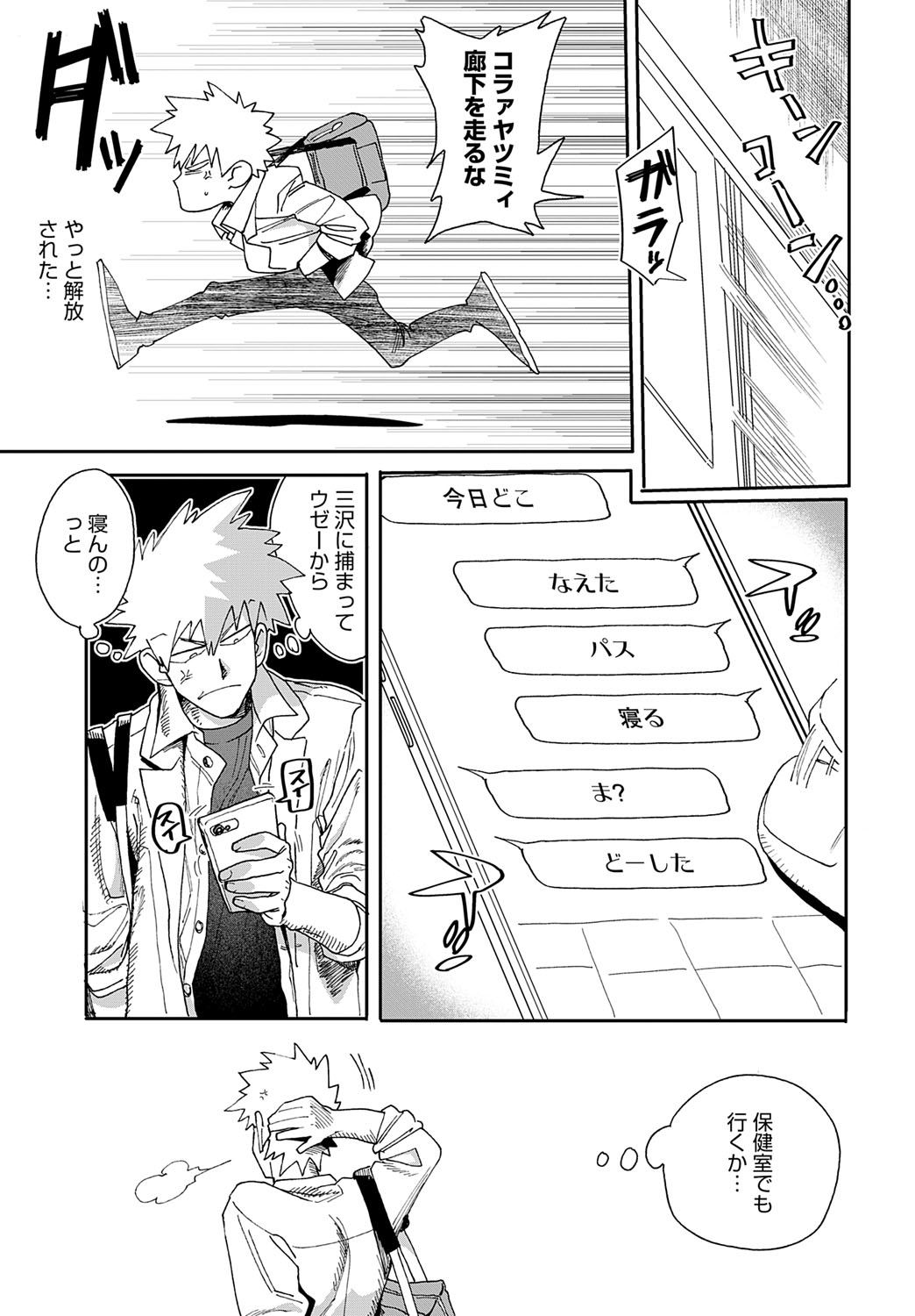 【エロ漫画】居眠りをして拘束されて襲われちゃう巨乳の女教師…おっぱい揉みや手マンをして生ハメ中出しいちゃラブセックスしちゃう【六谷魔王：居眠り教師にの制裁を!】	【エロ漫画】居眠りをして拘束されて襲われちゃう巨乳の女教師…おっぱい揉みや手マンをして生ハメ中出しいちゃラブセックスしちゃう【六谷魔王：居眠り教師にの制裁を!】