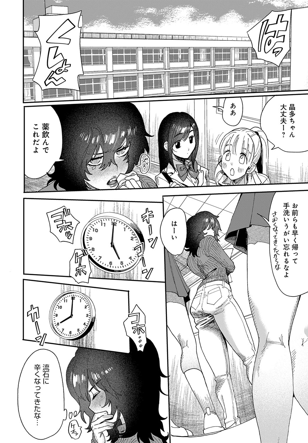 【エロ漫画】居眠りをして拘束されて襲われちゃう巨乳の女教師…おっぱい揉みや手マンをして生ハメ中出しいちゃラブセックスしちゃう【六谷魔王：居眠り教師にの制裁を!】	【エロ漫画】居眠りをして拘束されて襲われちゃう巨乳の女教師…おっぱい揉みや手マンをして生ハメ中出しいちゃラブセックスしちゃう【六谷魔王：居眠り教師にの制裁を!】