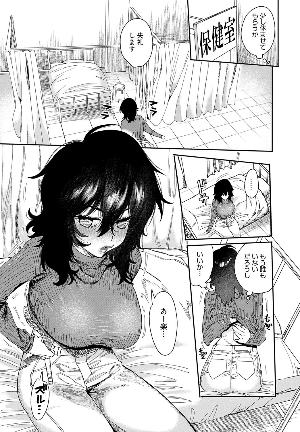 【エロ漫画】居眠りをして拘束されて襲われちゃう巨乳の女教師…おっぱい揉みや手マンをして生ハメ中出しいちゃラブセックスしちゃう【六谷魔王：居眠り教師にの制裁を!】	【エロ漫画】居眠りをして拘束されて襲われちゃう巨乳の女教師…おっぱい揉みや手マンをして生ハメ中出しいちゃラブセックスしちゃう【六谷魔王：居眠り教師にの制裁を!】