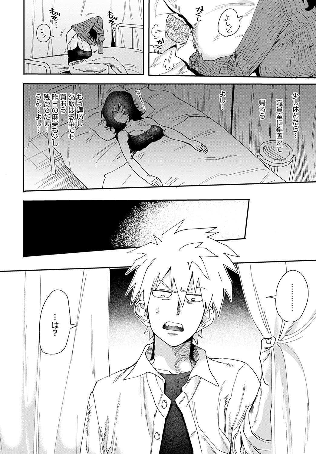 【エロ漫画】居眠りをして拘束されて襲われちゃう巨乳の女教師…おっぱい揉みや手マンをして生ハメ中出しいちゃラブセックスしちゃう【六谷魔王：居眠り教師にの制裁を!】	【エロ漫画】居眠りをして拘束されて襲われちゃう巨乳の女教師…おっぱい揉みや手マンをして生ハメ中出しいちゃラブセックスしちゃう【六谷魔王：居眠り教師にの制裁を!】