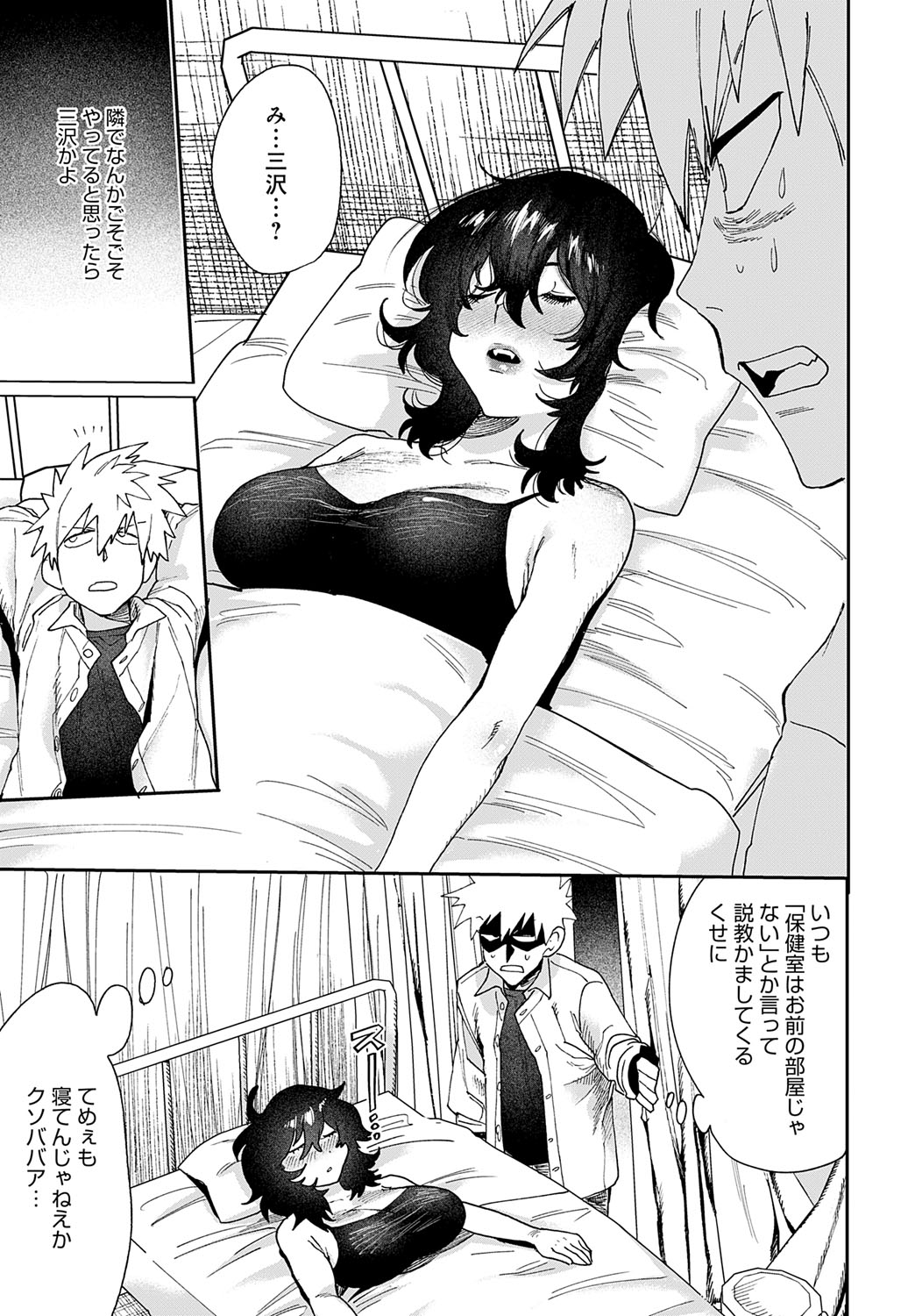 【エロ漫画】居眠りをして拘束されて襲われちゃう巨乳の女教師…おっぱい揉みや手マンをして生ハメ中出しいちゃラブセックスしちゃう【六谷魔王：居眠り教師にの制裁を!】	【エロ漫画】居眠りをして拘束されて襲われちゃう巨乳の女教師…おっぱい揉みや手マンをして生ハメ中出しいちゃラブセックスしちゃう【六谷魔王：居眠り教師にの制裁を!】