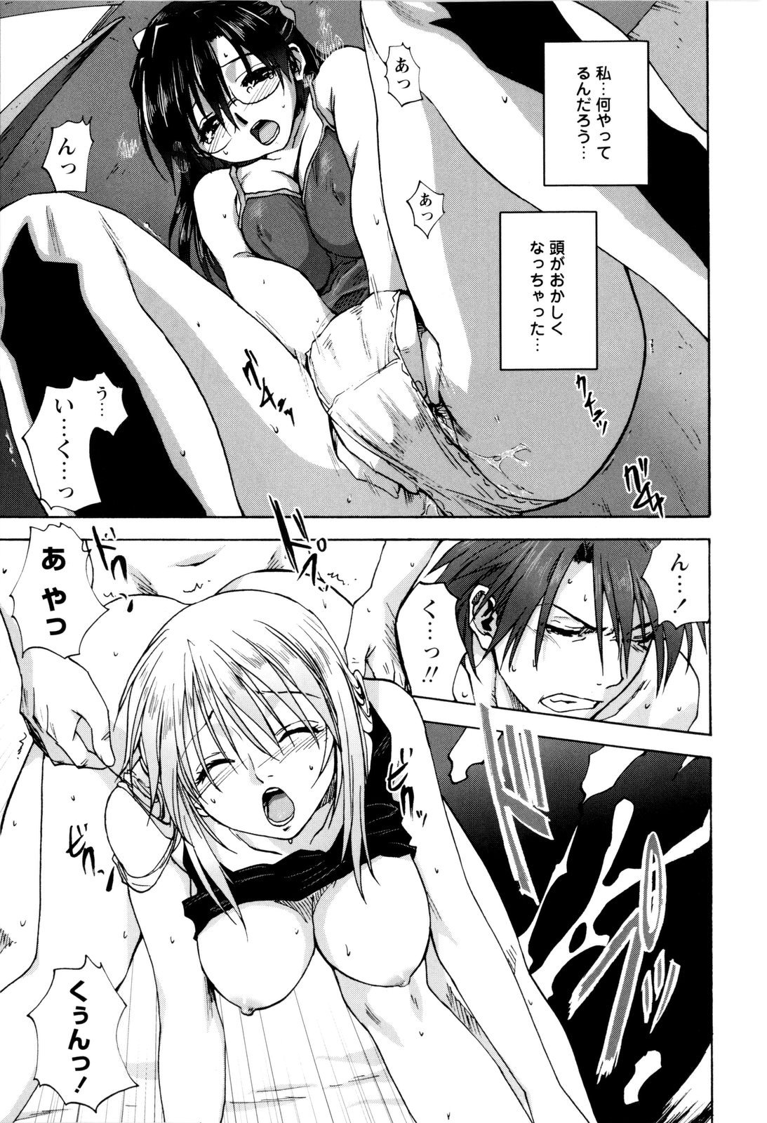 【エロ漫画】兄姉でセックスを見て興奮しちゃう妹…はげしいセックスに思わずオナニーしてしまう【みたらし侯成：姉妹といっしょ】