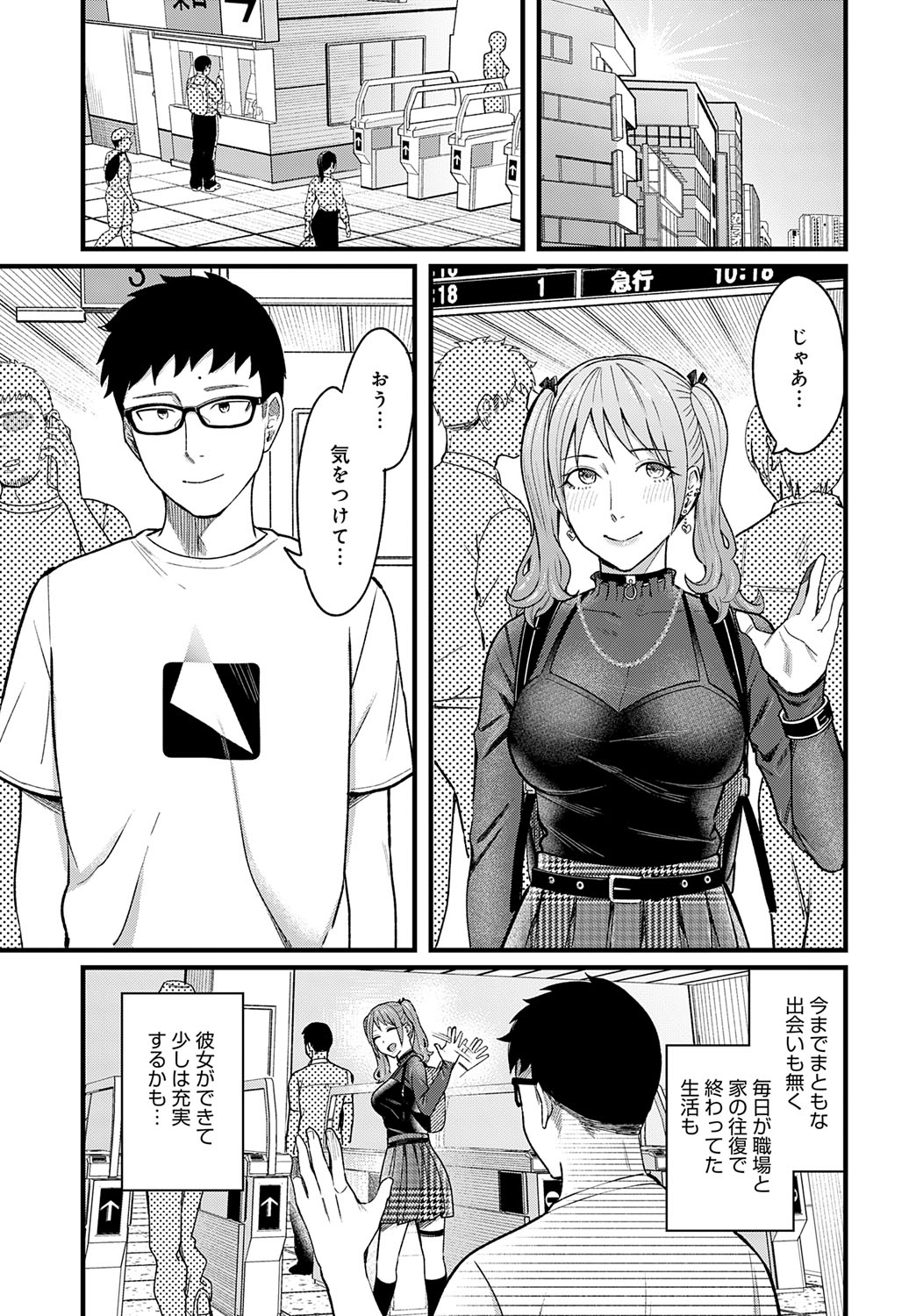 【エロ漫画】ゲーム中に手コキをして誘惑しちゃう淫乱お姉さん…乳首舐めやクンニをされて生ハメ中出しイチャラブセックスしちゃう【犬上いの字：グッドゲーム・グッドデイ】