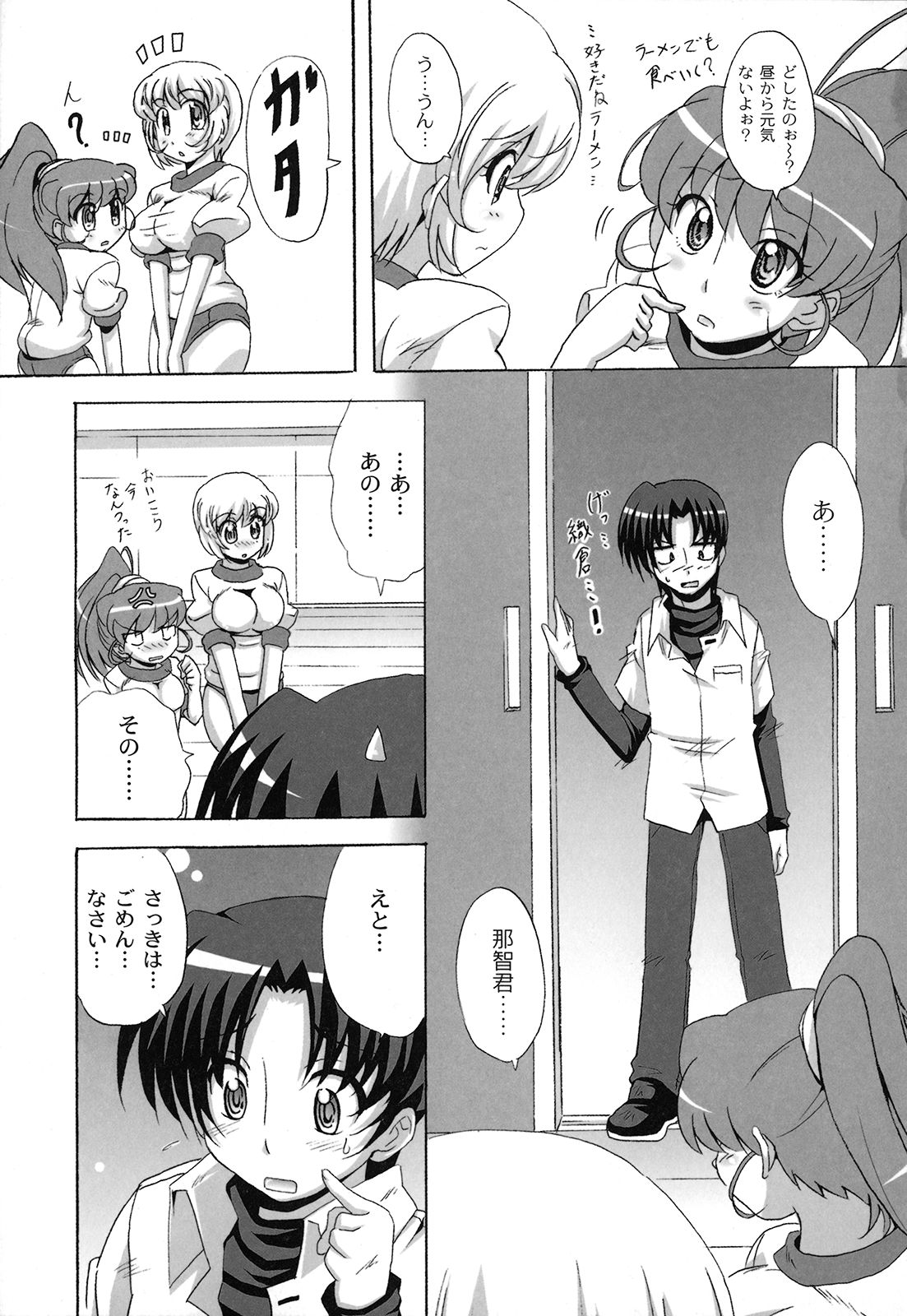 【エロ漫画】体操服で誘惑しちゃう巨乳のお姉さん…フェラやクンニで性器を舐め合いいちゃラブセックスしちゃう【南雲遥：どろっぷあうとにいこう！】