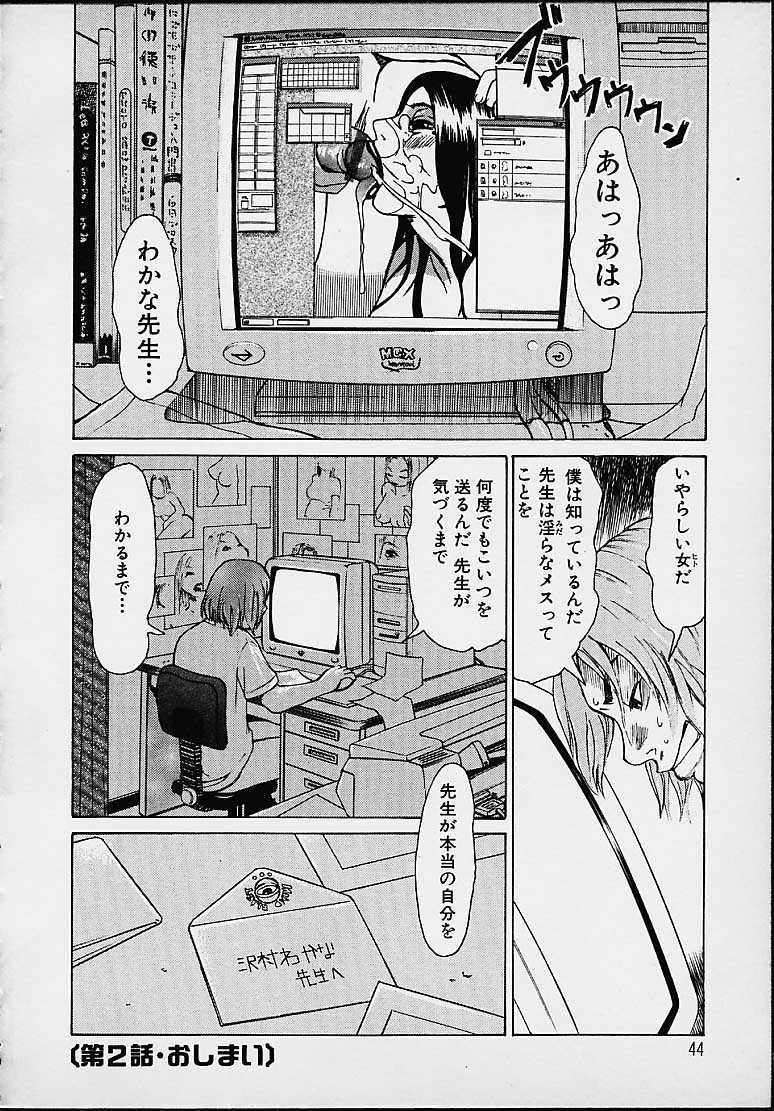 【エロ漫画】エロ写真を見せて脅迫されちゃう女教師…おっぱい揉みやフェラをして生ハメ中出しいちゃラブセックス【吉良広義：妄想する男子】