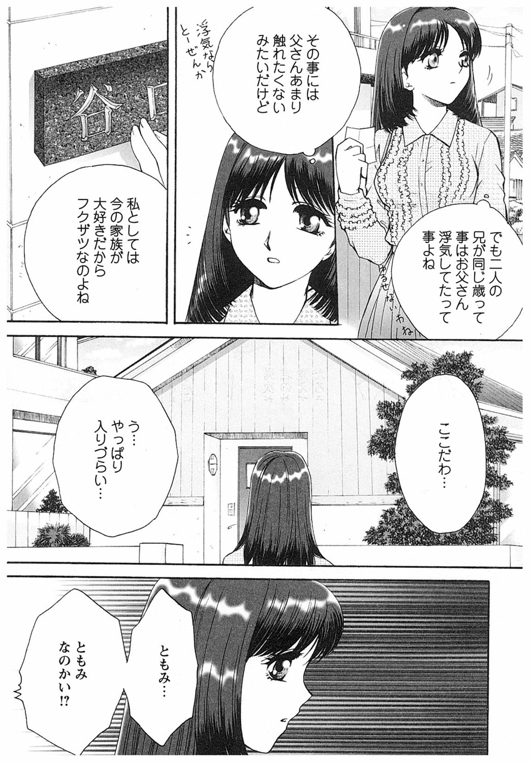 面識のない本当の血のつながた兄に会いに行く妹…成長した姿を見るため服を脱がされると無理やり犯され生ハメ近親相姦セックスされちゃう