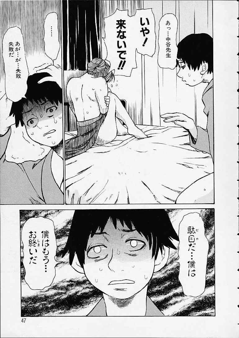 【エロ漫画】生徒にいきなり襲われちゃう巨乳の女教師…おっぱい揉みや生ハメ中出しいちゃラブセックスしちゃう【吉良広義：キズアト】