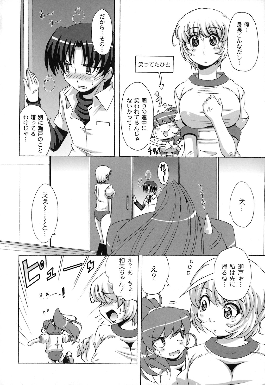【エロ漫画】体操服で誘惑しちゃう巨乳のお姉さん…フェラやクンニで性器を舐め合いいちゃラブセックスしちゃう【南雲遥：どろっぷあうとにいこう！】