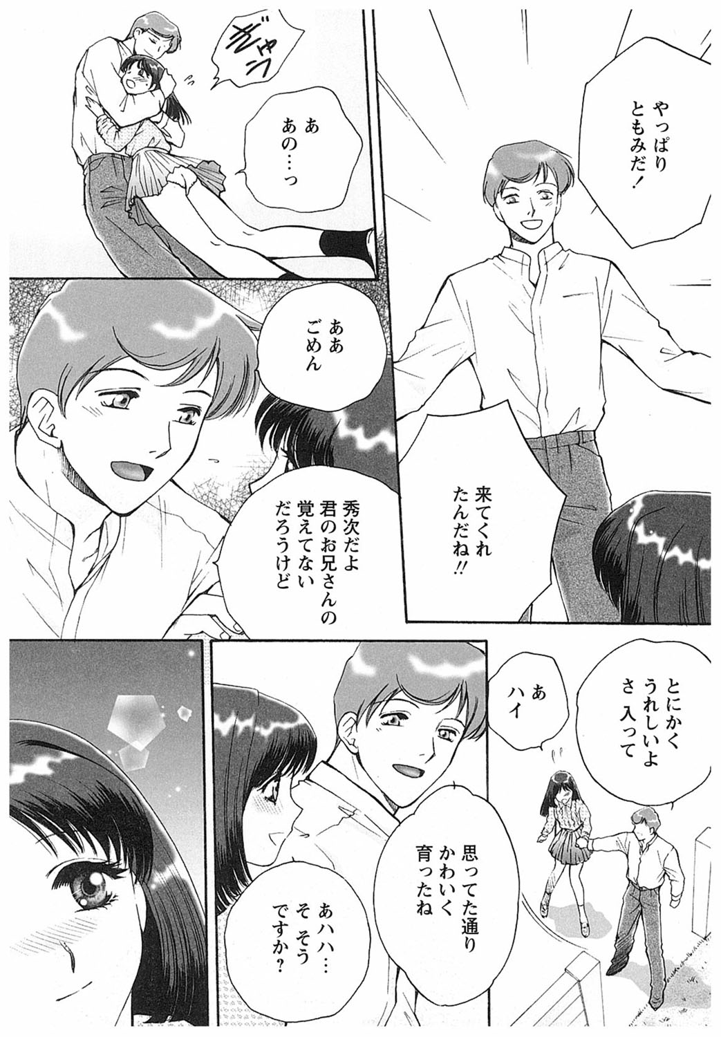 面識のない本当の血のつながた兄に会いに行く妹…成長した姿を見るため服を脱がされると無理やり犯され生ハメ近親相姦セックスされちゃう