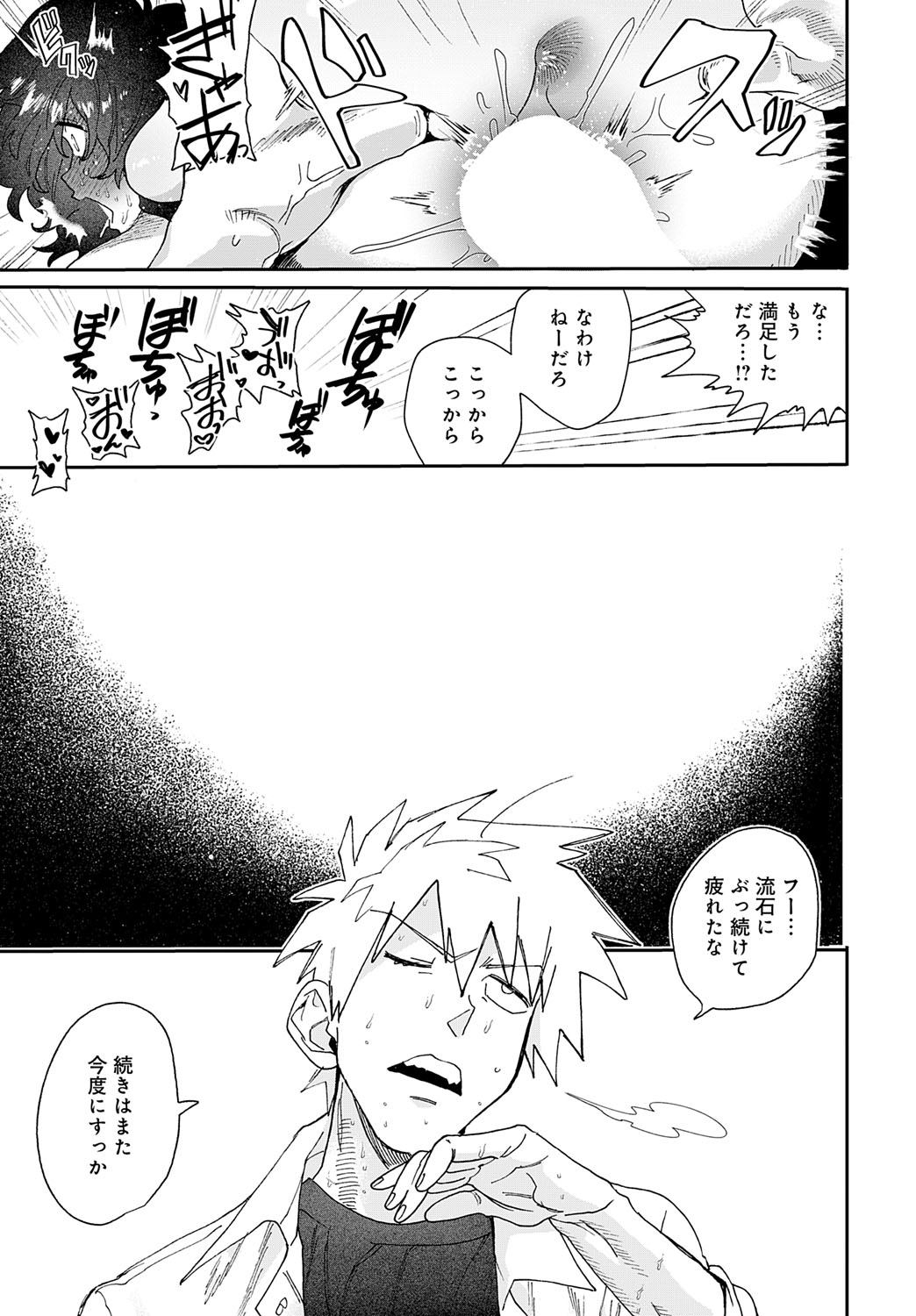 【エロ漫画】居眠りをして拘束されて襲われちゃう巨乳の女教師…おっぱい揉みや手マンをして生ハメ中出しいちゃラブセックスしちゃう【六谷魔王：居眠り教師にの制裁を!】	【エロ漫画】居眠りをして拘束されて襲われちゃう巨乳の女教師…おっぱい揉みや手マンをして生ハメ中出しいちゃラブセックスしちゃう【六谷魔王：居眠り教師にの制裁を!】